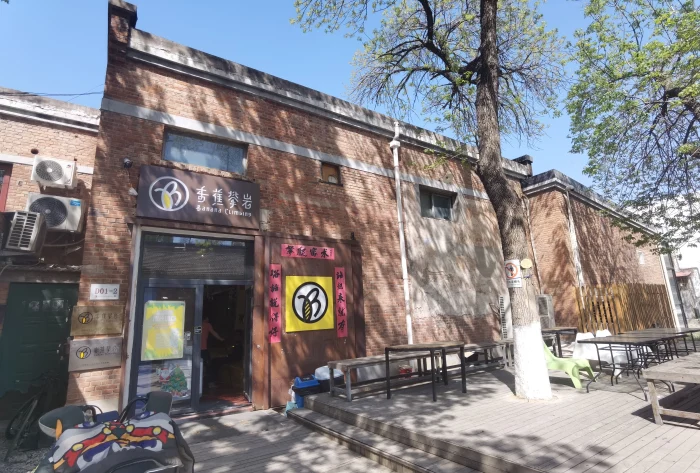 香蕉攀岩 768 店